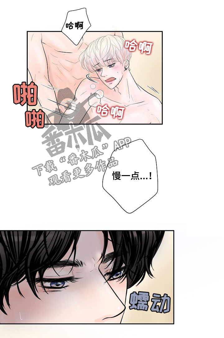 产品试用员漫画全集漫画,第23章：各有心思2图