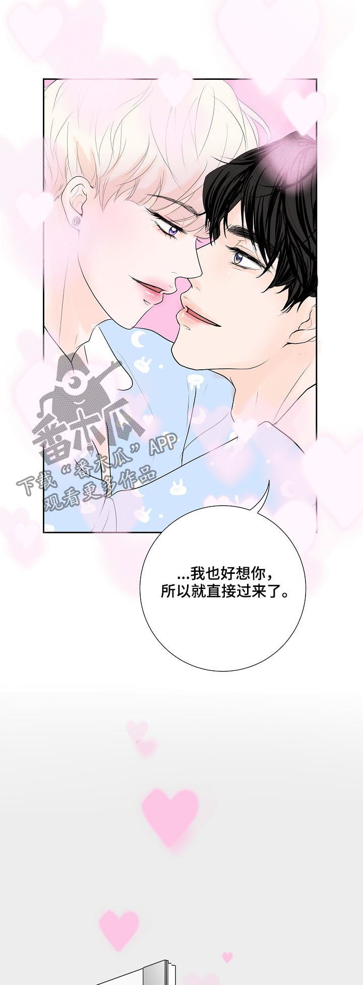 产品试用记录表漫画,第38章：小猫2图