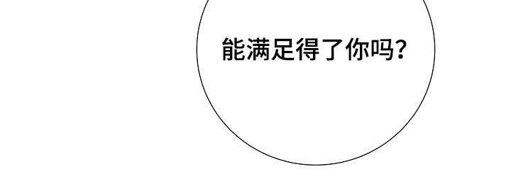 产品试用流程管理制度漫画,第36章：沉睡王子1图