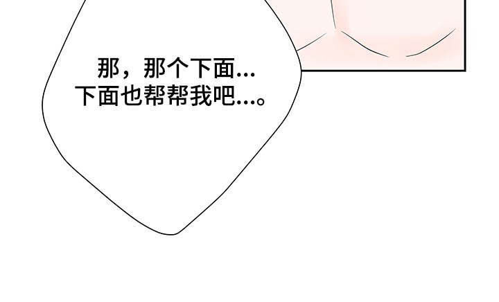 产品试用协议模板漫画,第67章：【番外】两个祁云1图