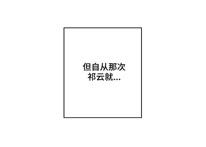 产品试用报告模板漫画,第42章：喝多了2图