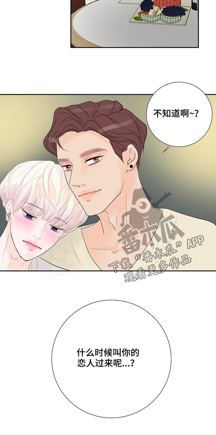 产品试用员漫画在线阅读漫画,第47章：倾诉2图