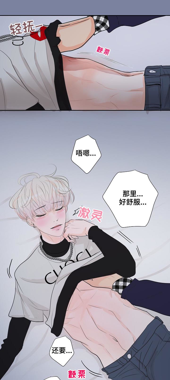 产品试用员漫画名字漫画,第43章：怎么回事2图