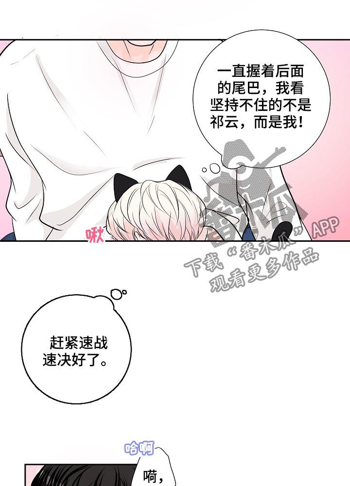 产品试用员招聘链接漫画,第39章：去开会1图