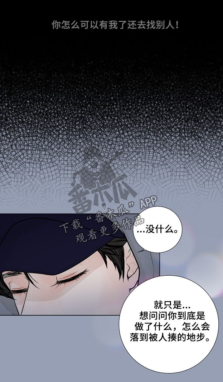 产品试验员的工作内容漫画,第20章：心愿2图