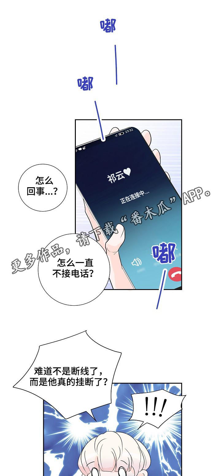 产品试用报告模板漫画,第38章：小猫1图