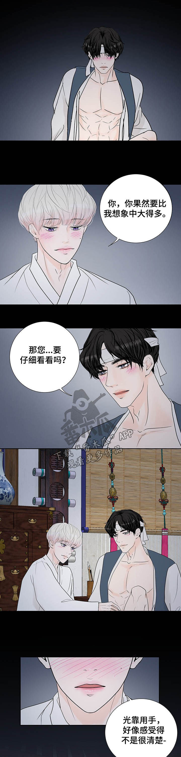 产品试用员应该选择怎么样的人漫画,第59章：梦2图