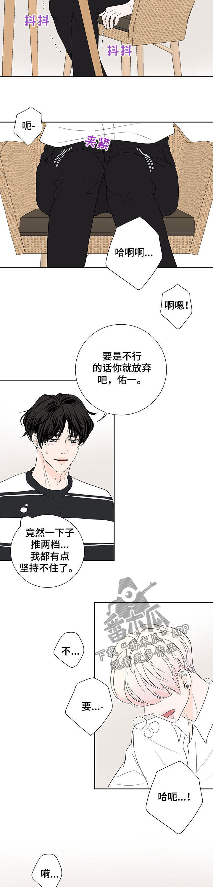 产品试用员是什么职业漫画,第64章：【番外】愿望1图