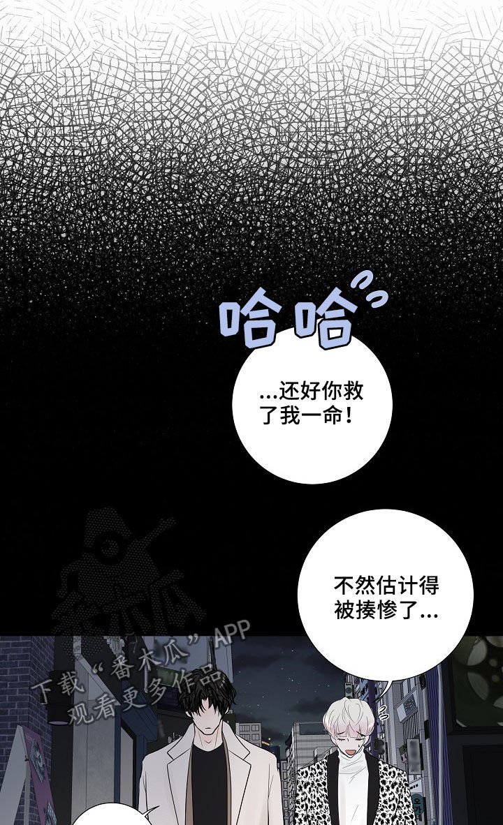 产品试用员漫画漫画,第19章：好想他1图