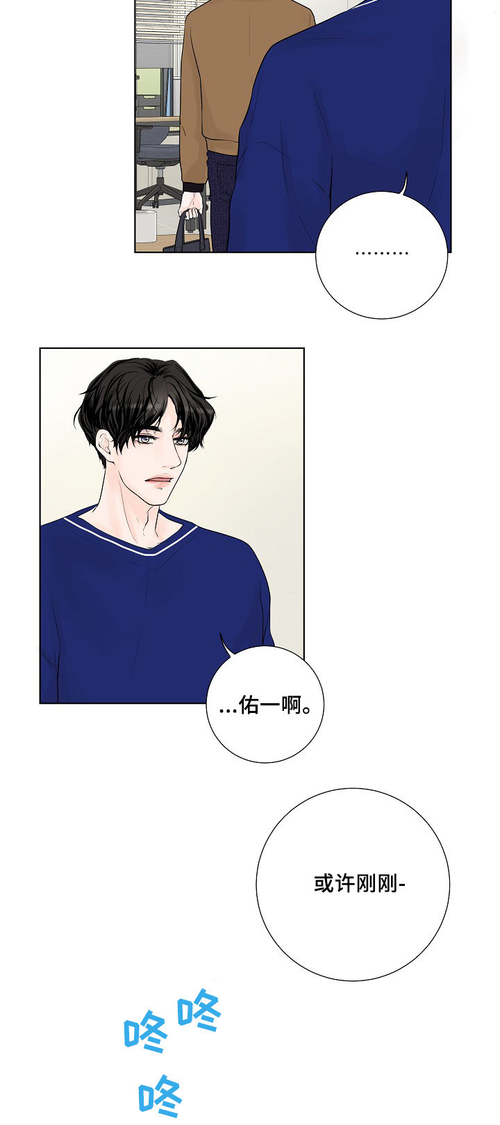 产品试用合同模板漫画,第22章：合拍2图