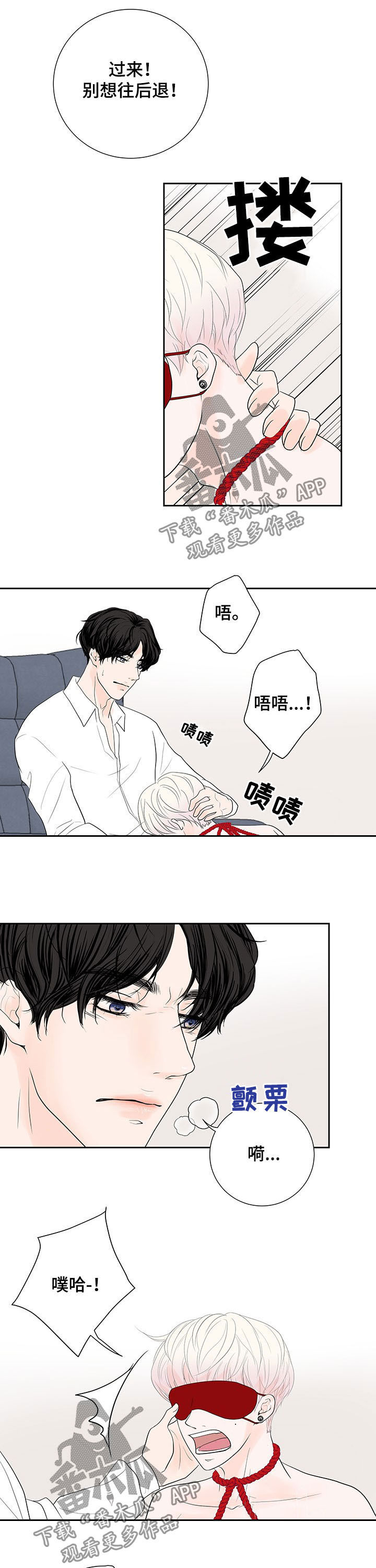 产品试用员是什么漫画,第65章：【番外】欺负他1图