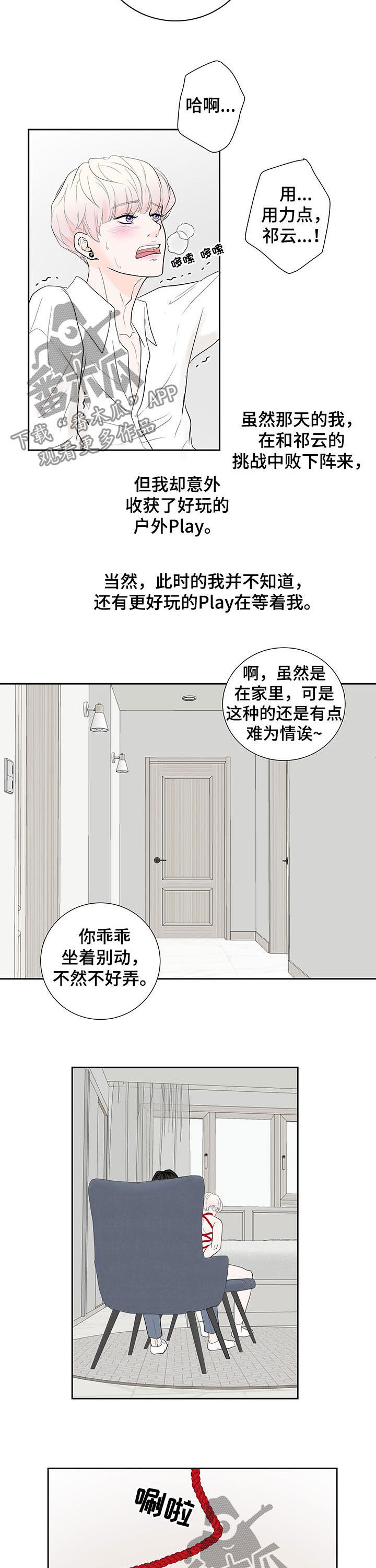 产品试用员是什么职业漫画,第64章：【番外】愿望2图