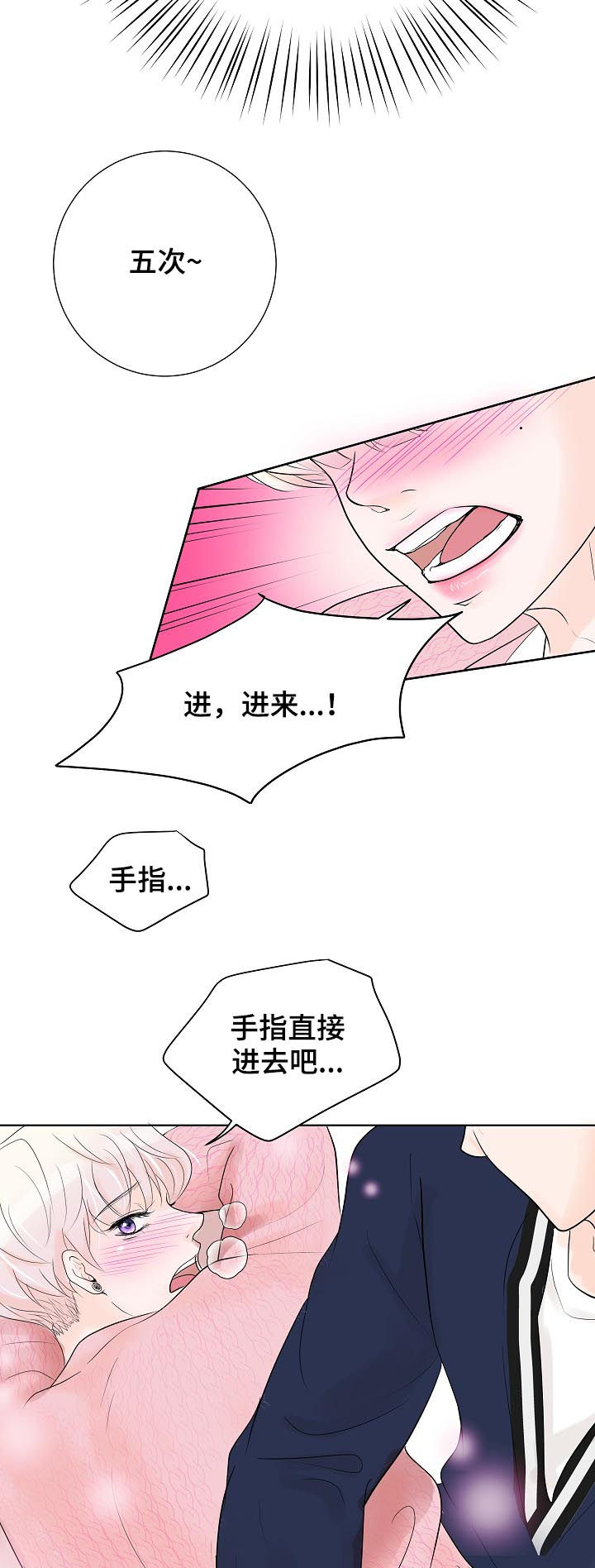 产品试用员报名漫画,第36章：沉睡王子1图