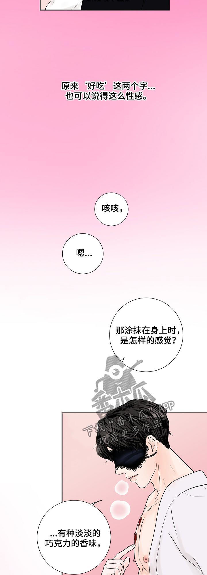 产品试用证明漫画,第32章：产品体验1图