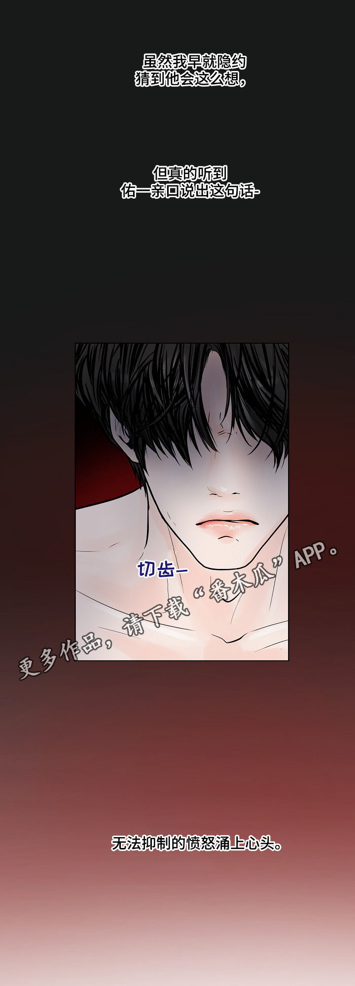 产品试用员漫画全集漫画,第23章：各有心思1图