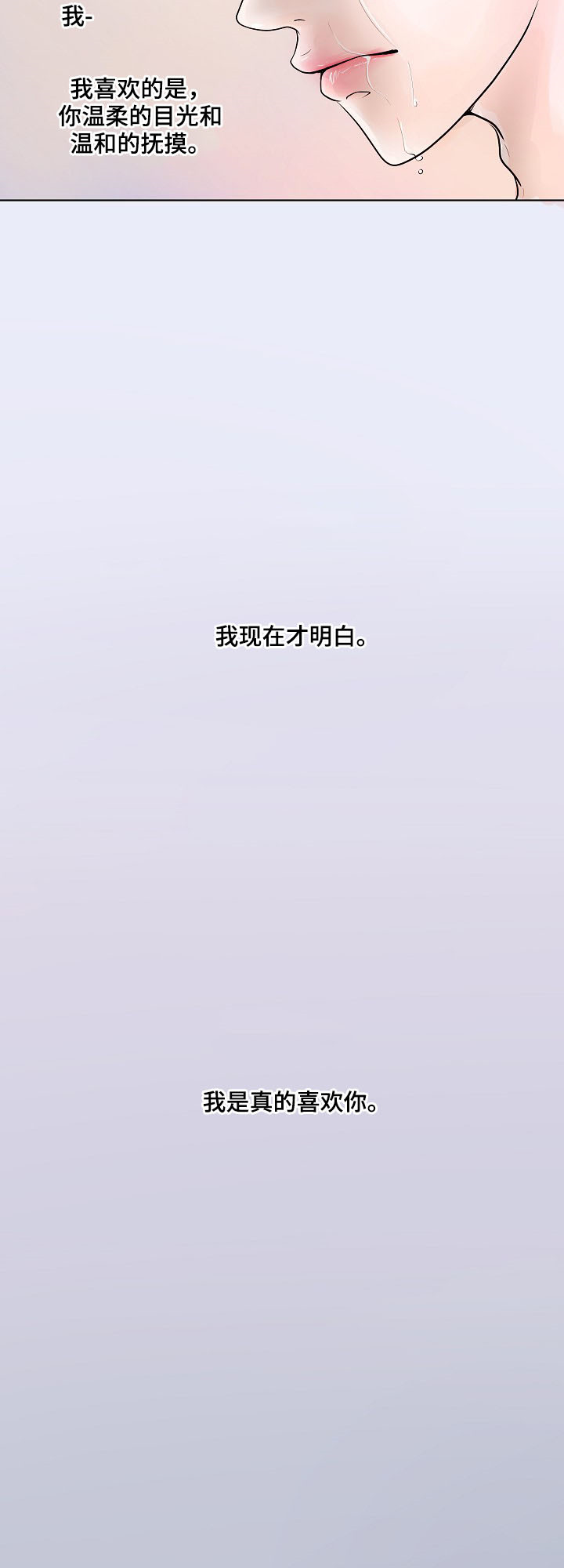 产品试用计划怎么填漫画,第23章：各有心思1图