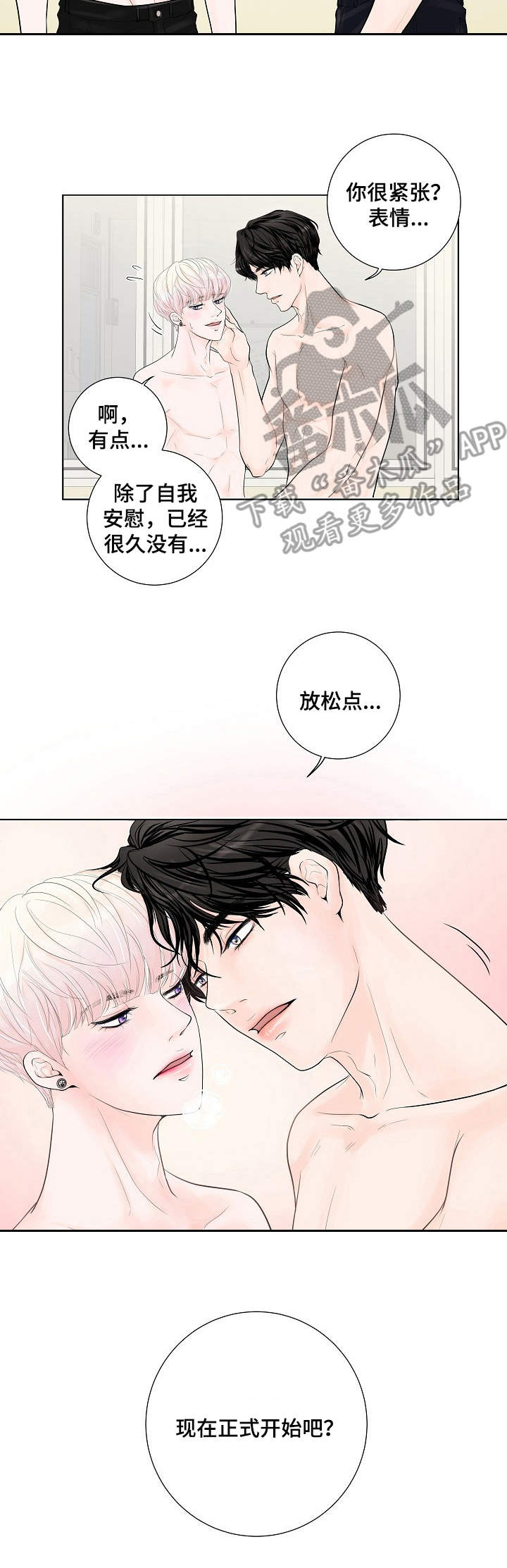 产品试用员调研漫画,第2章：帮忙1图