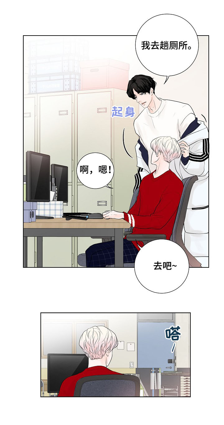 产品试用总结漫画,第24章：急促的铃声1图