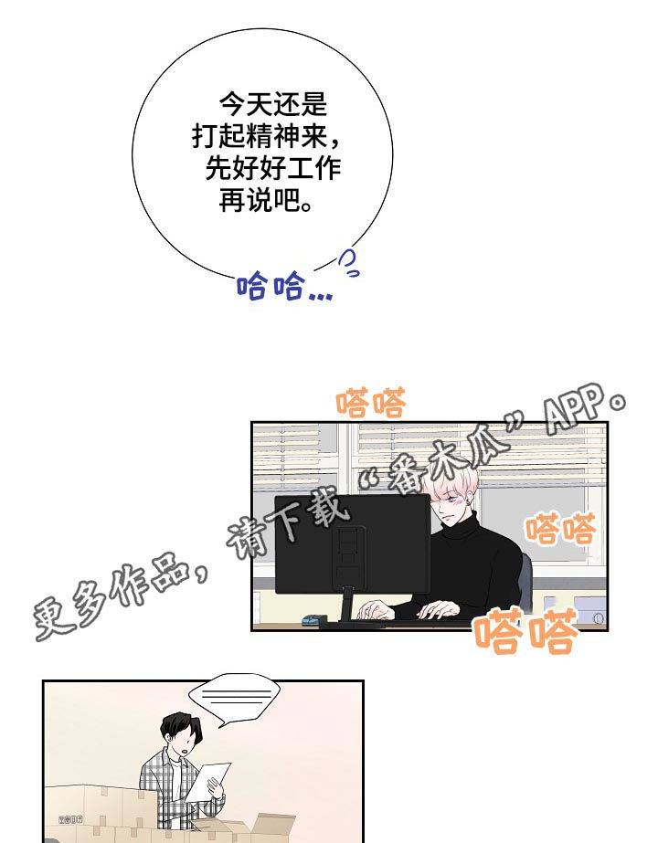 产品试用记录表漫画,第30章：销量下滑1图