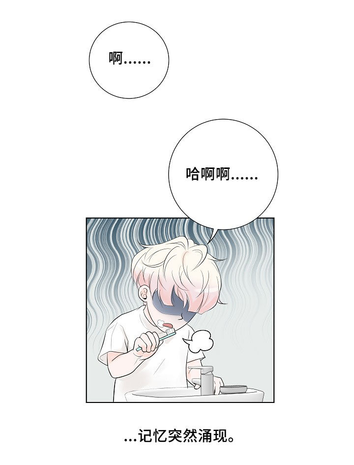 产品试用员漫画全集漫画,第19章：好想他2图