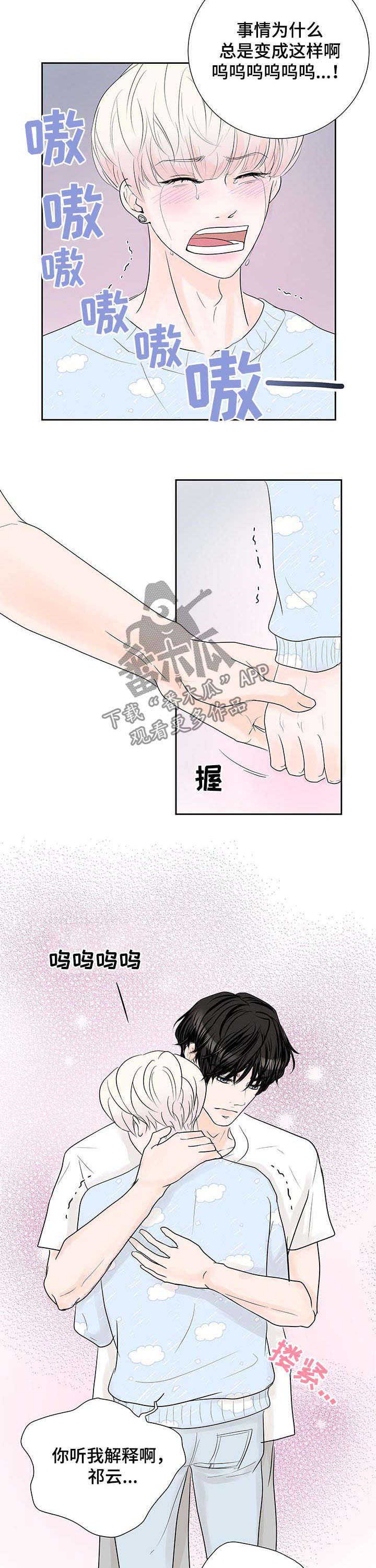 产品试用员是真的还是假的漫画,第55章：直播事故2图