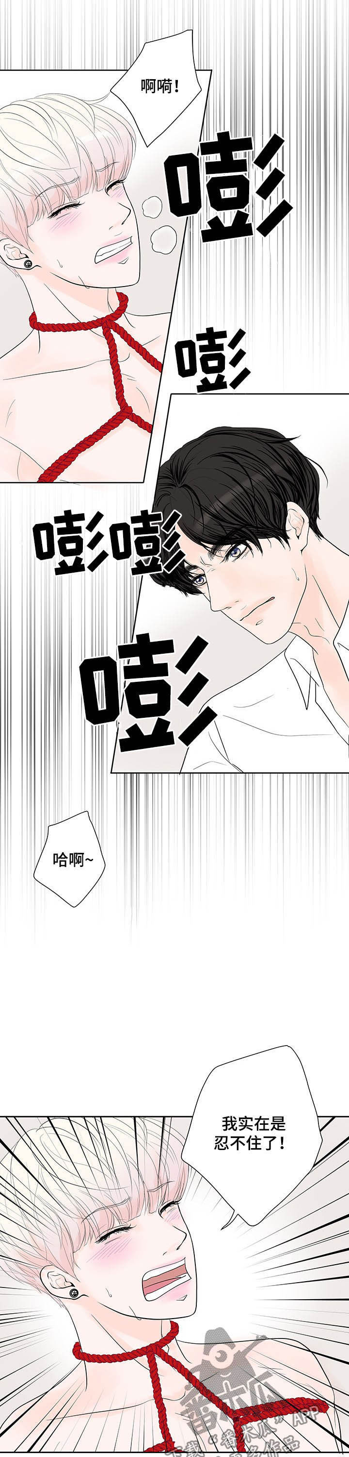 产品试用管理制度漫画,第66章：【番外】我好困2图