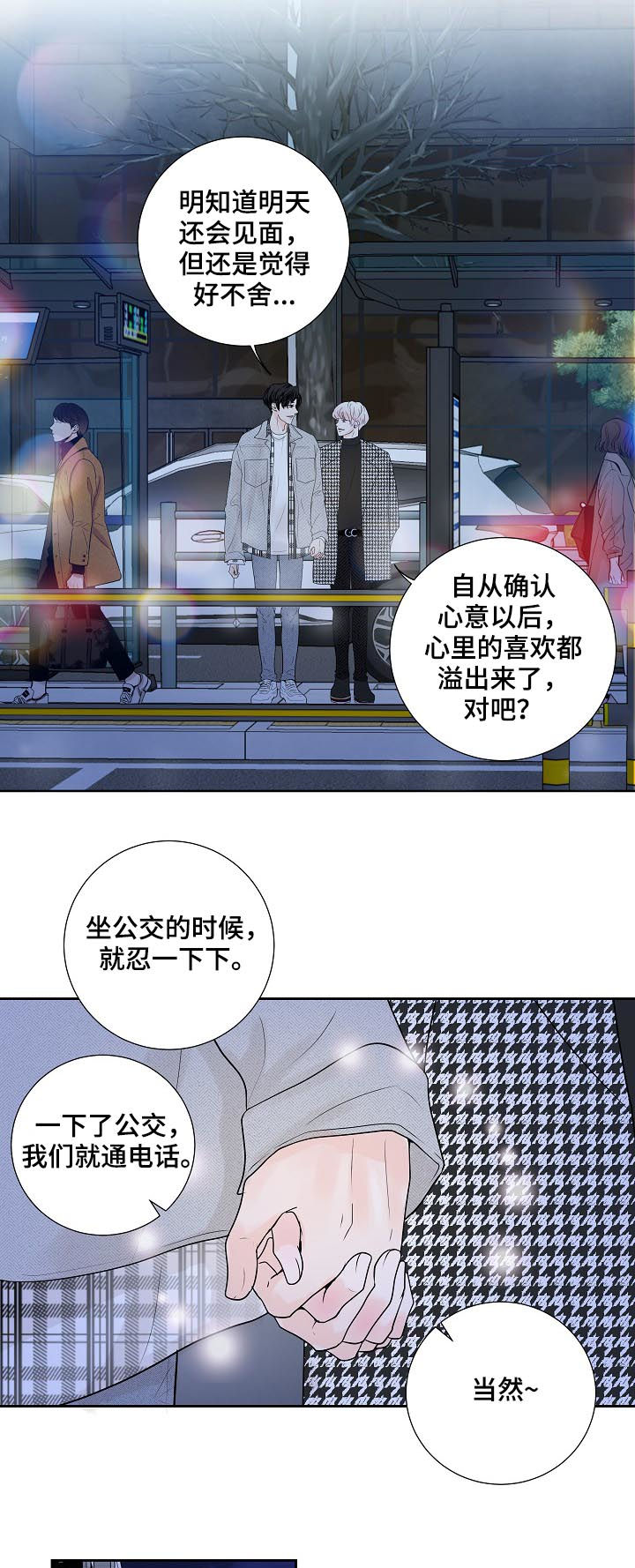 产品试用员套路漫画,第30章：销量下滑2图