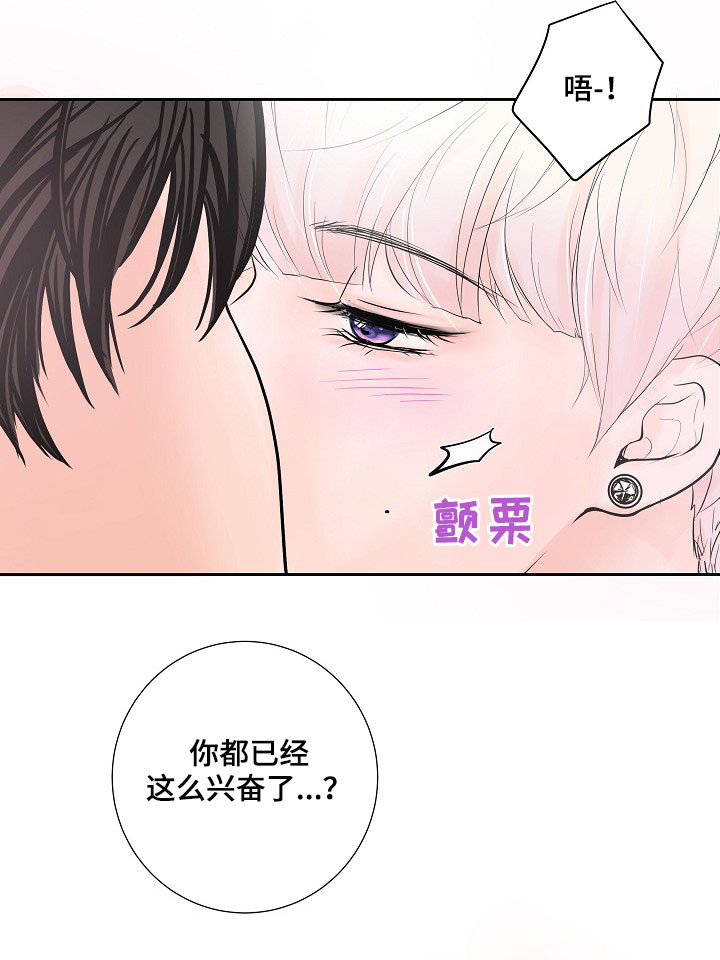 产品试用员如何试用漫画,第27章：才刚要开始2图