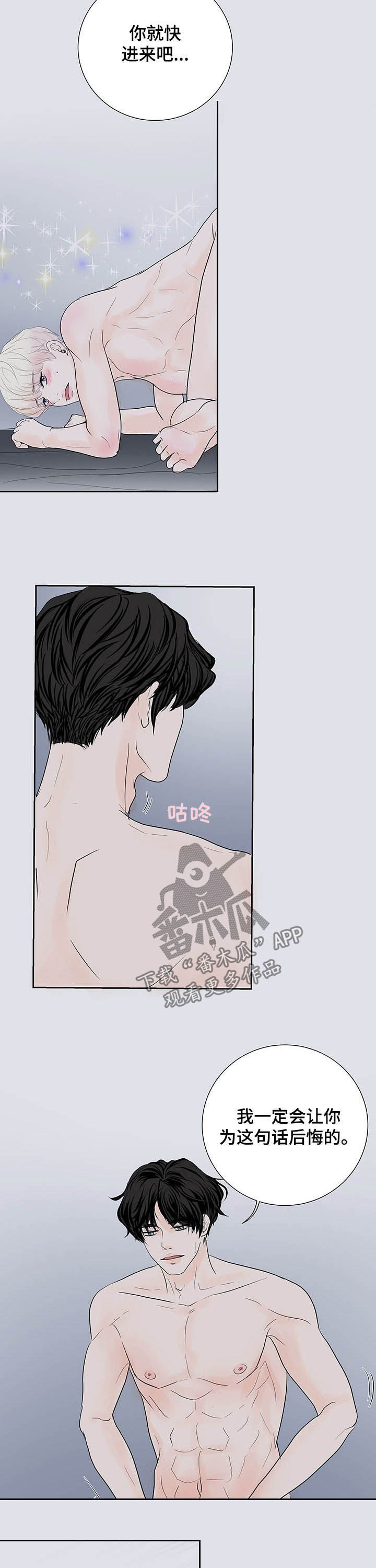 产品试用情况说明怎么写漫画,第56章：安慰2图