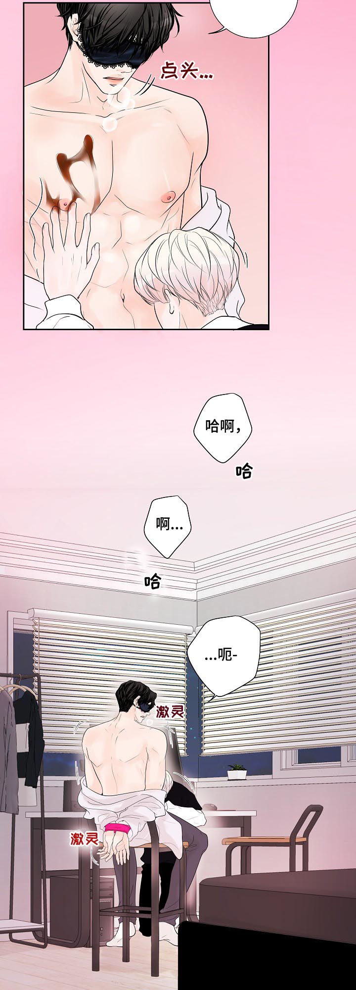 产品试用员是做什么漫画,第32章：产品体验1图