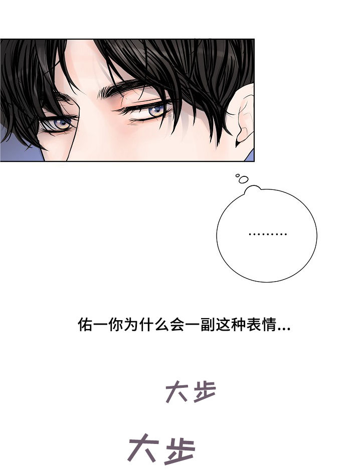 产品试用报告模板漫画,第22章：合拍2图