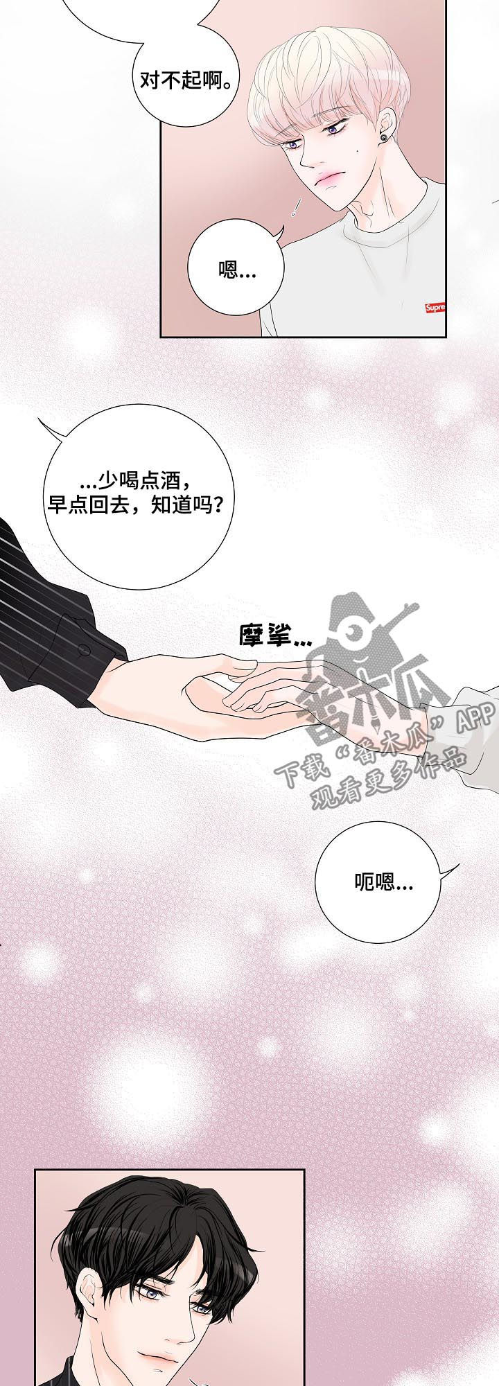 产品试用的作用和意义漫画,第46章：疑虑1图