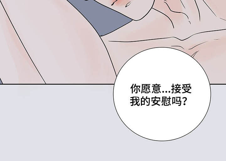 产品试用员漫画全集漫画,第56章：安慰2图