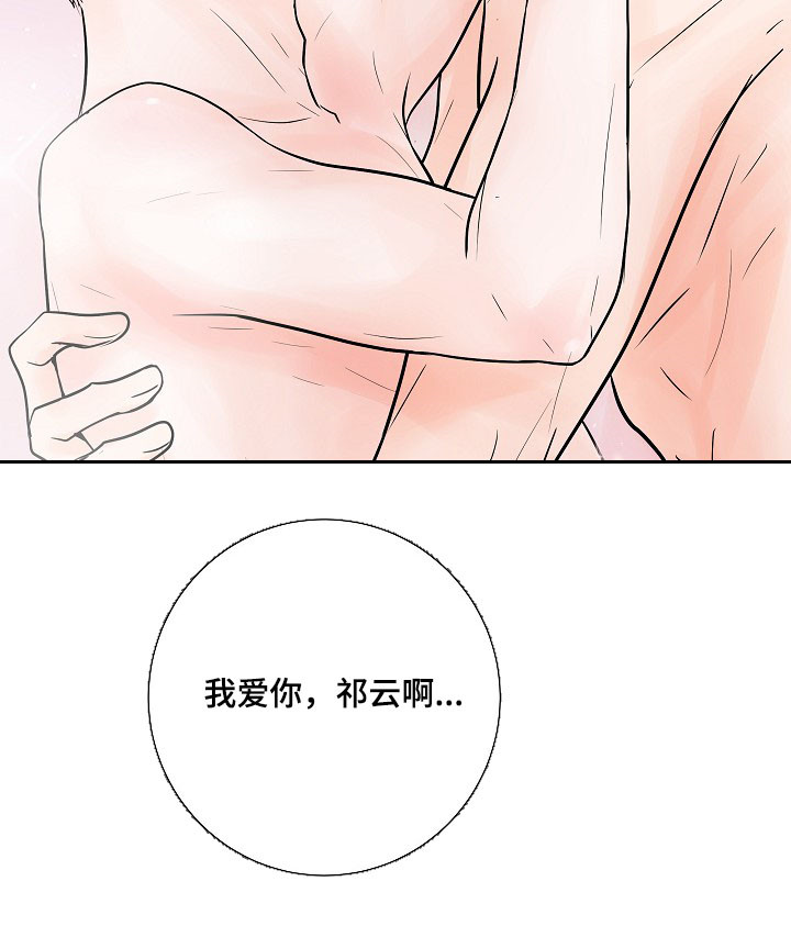 产品试用合同协议漫画,第28章：正式交往2图