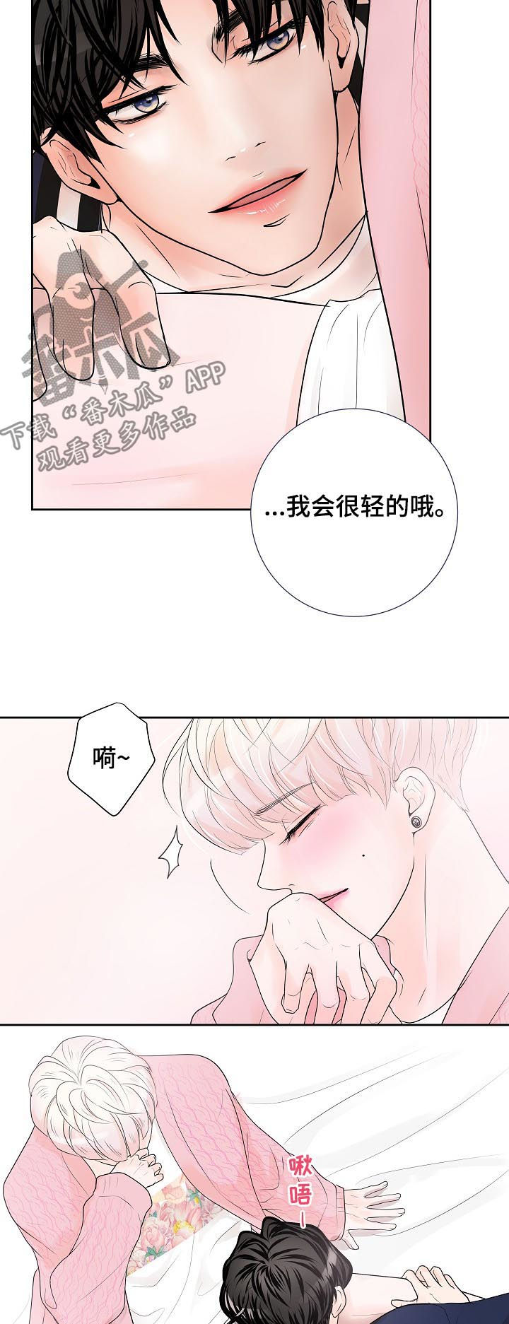 产品试用员漫画,第35章：要对买家负责2图