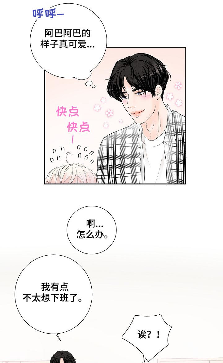 产品试用合同协议漫画,第30章：销量下滑1图