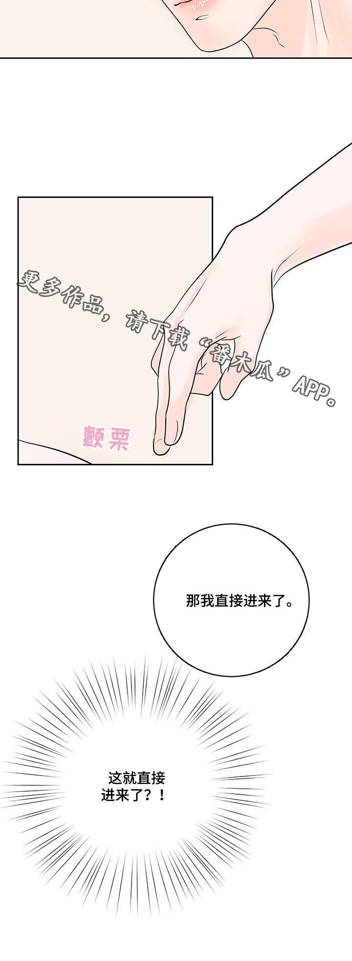 产品试用员招聘链接漫画,第50章：惩罚2图