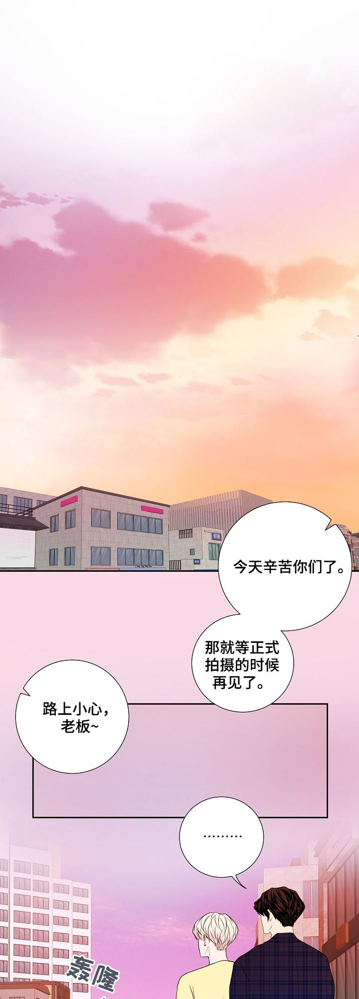 产品试用合同模板漫画,第41章：小心眼2图