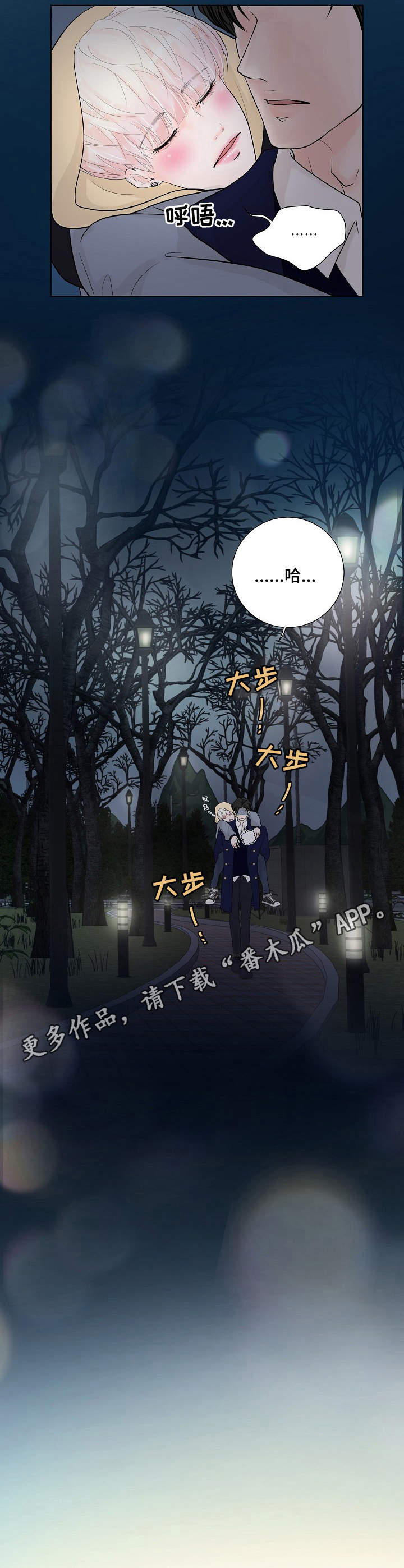 产品试用费怎么开票漫画,第16章：背着2图