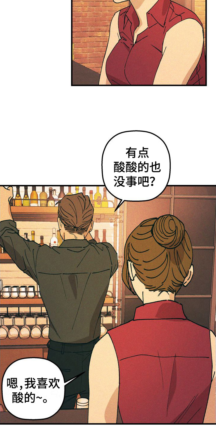 恩师漫画,第8章：倾诉1图