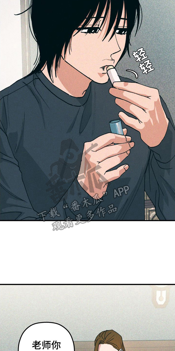 恩师漫画,第25章：剪头发2图