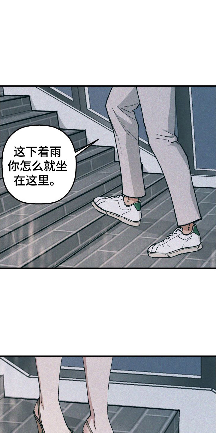 恩师漫画,第19章：找上门1图