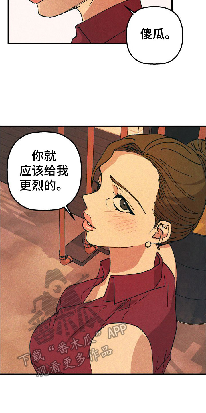 恩师漫画,第9章：故意的2图