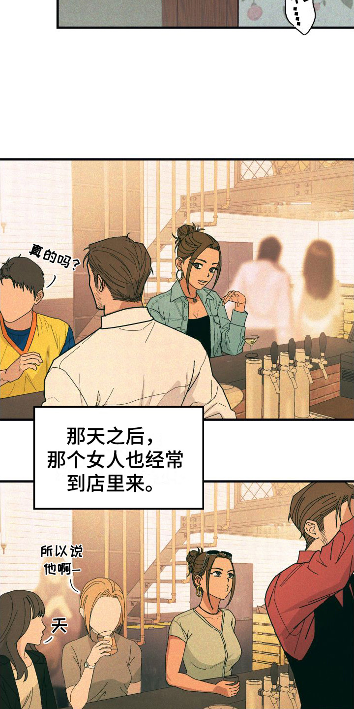 恩师漫画,第29章：【番外1】孤身一人2图