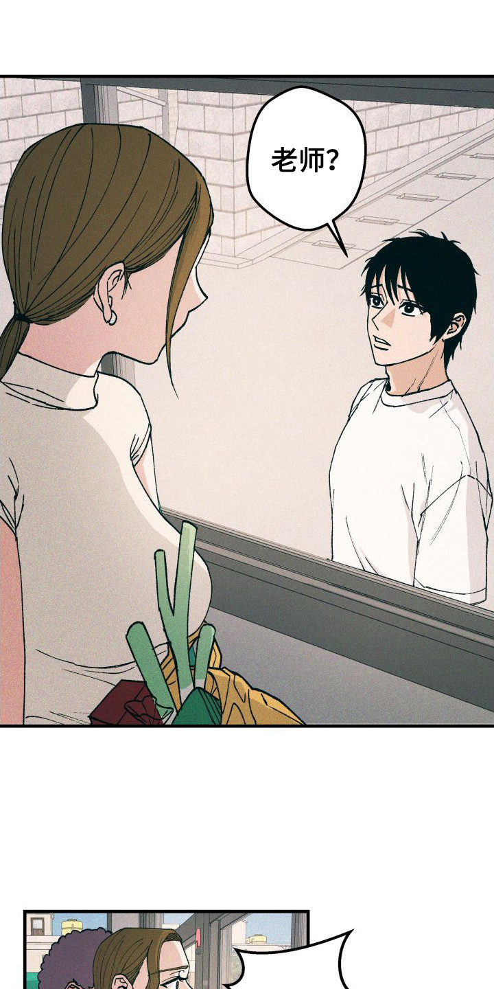恩师漫画,第14章：一团乱2图
