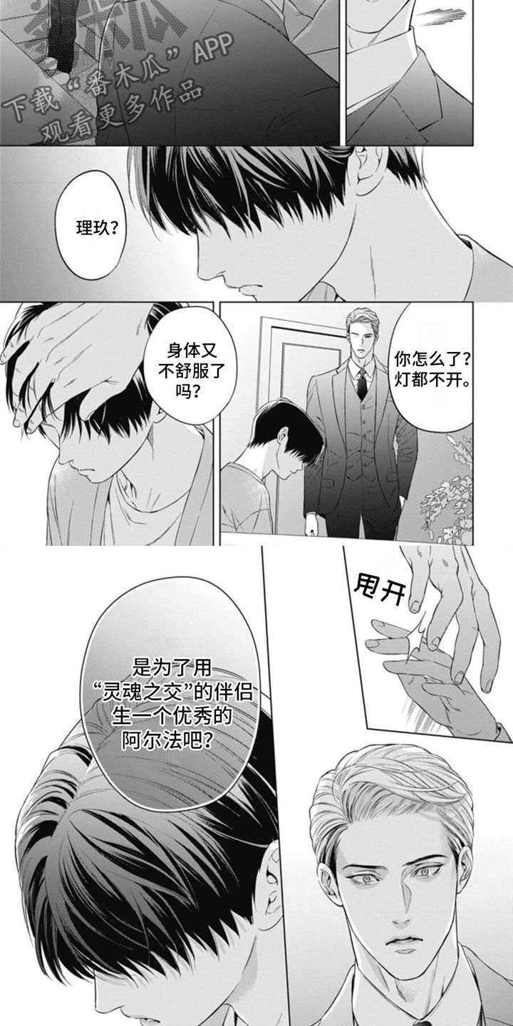 阿黛尔的花嫁在哪看漫画,第34章：对峙2图