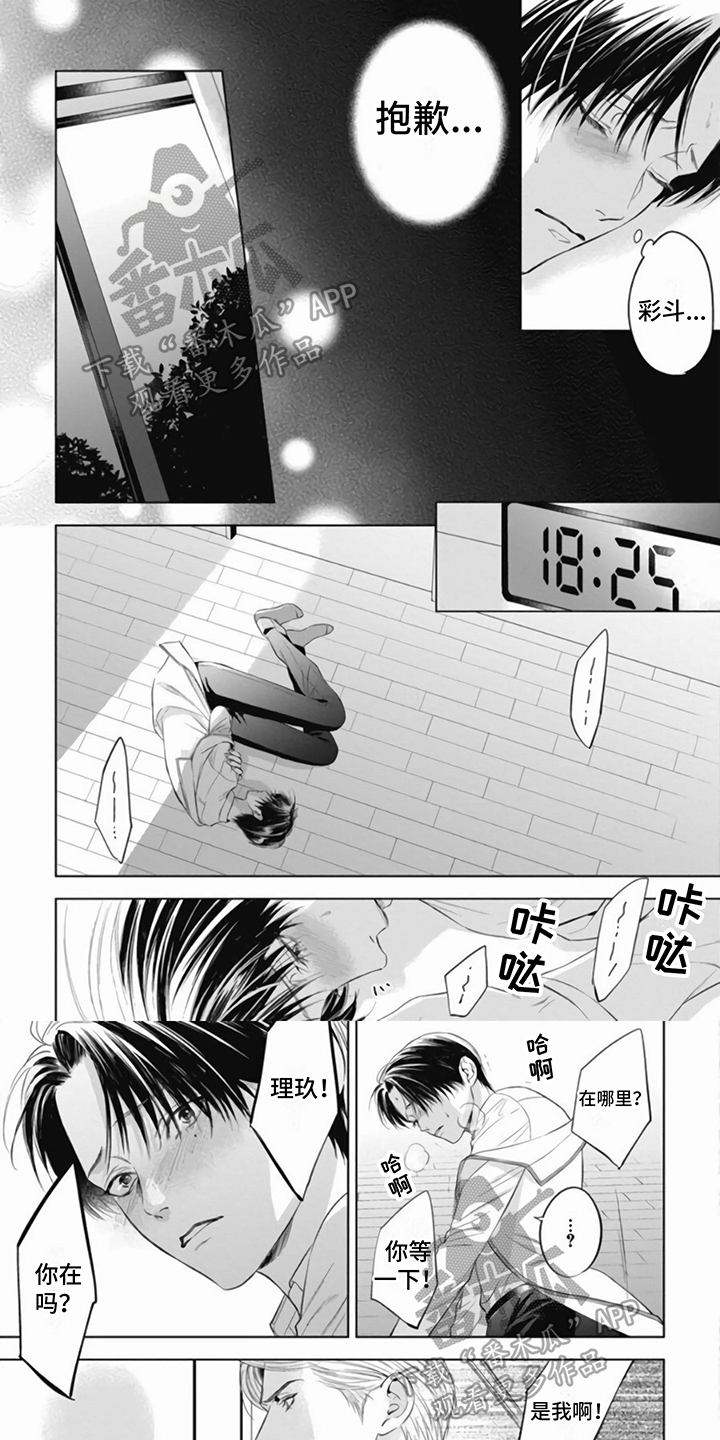 阿尔法的花嫁漫画在线观看漫画,第14章：带回去1图