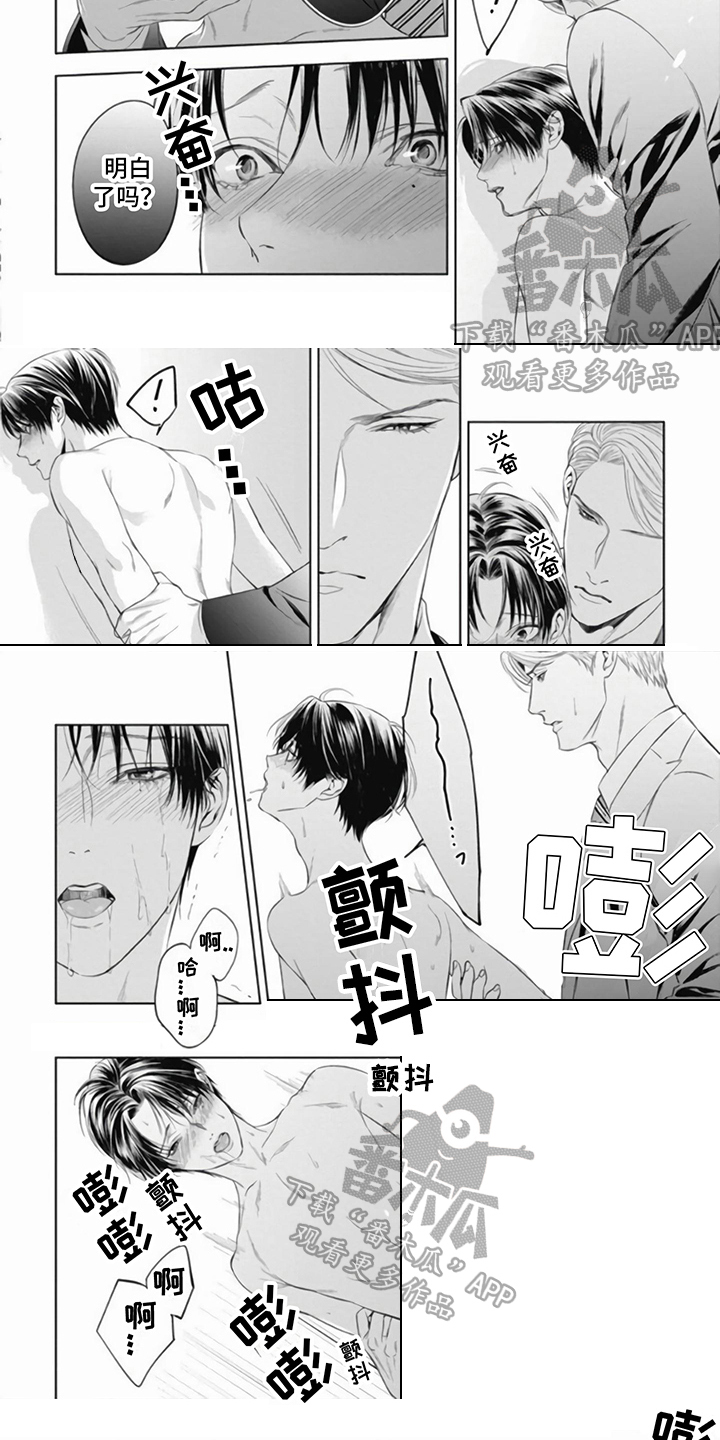 阿黛尔的花嫁在哪看漫画,第16章：理智2图