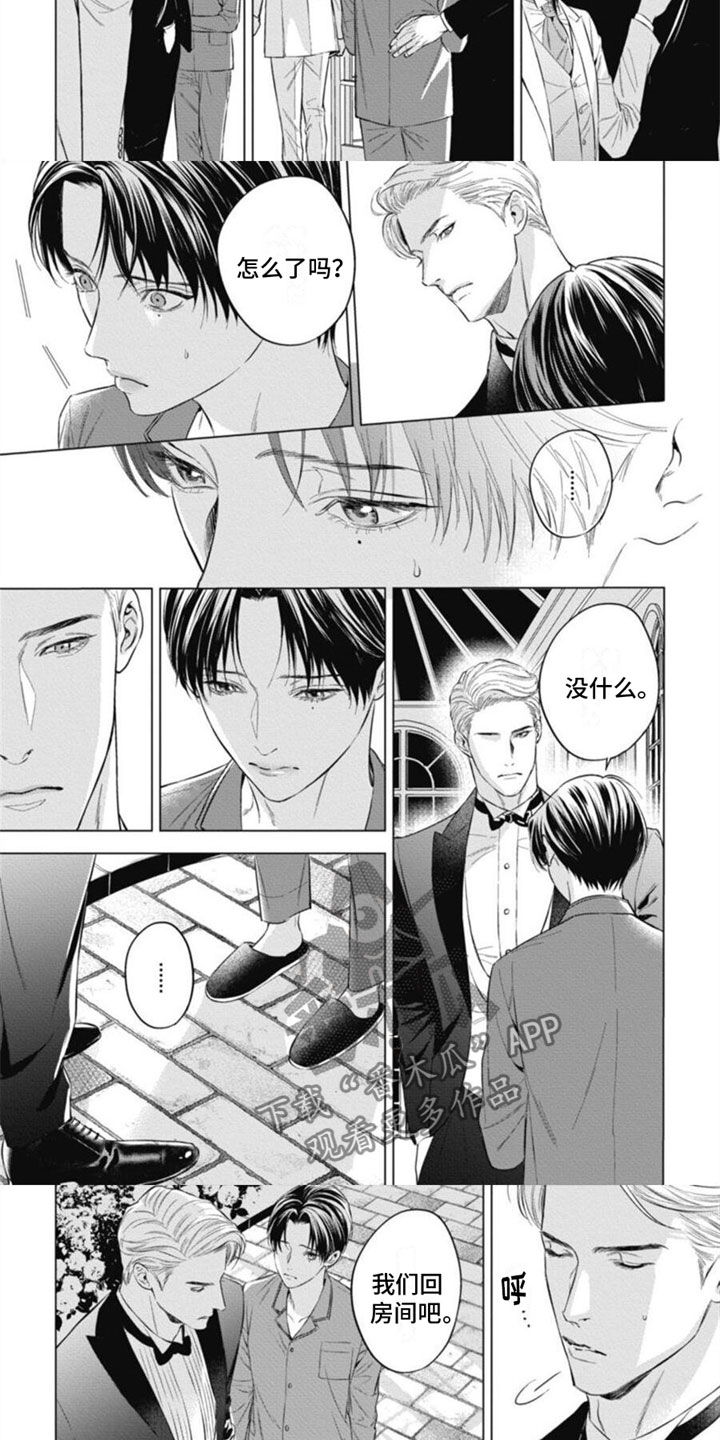 阿尔法的花嫁图书漫画,第28章：噩梦2图