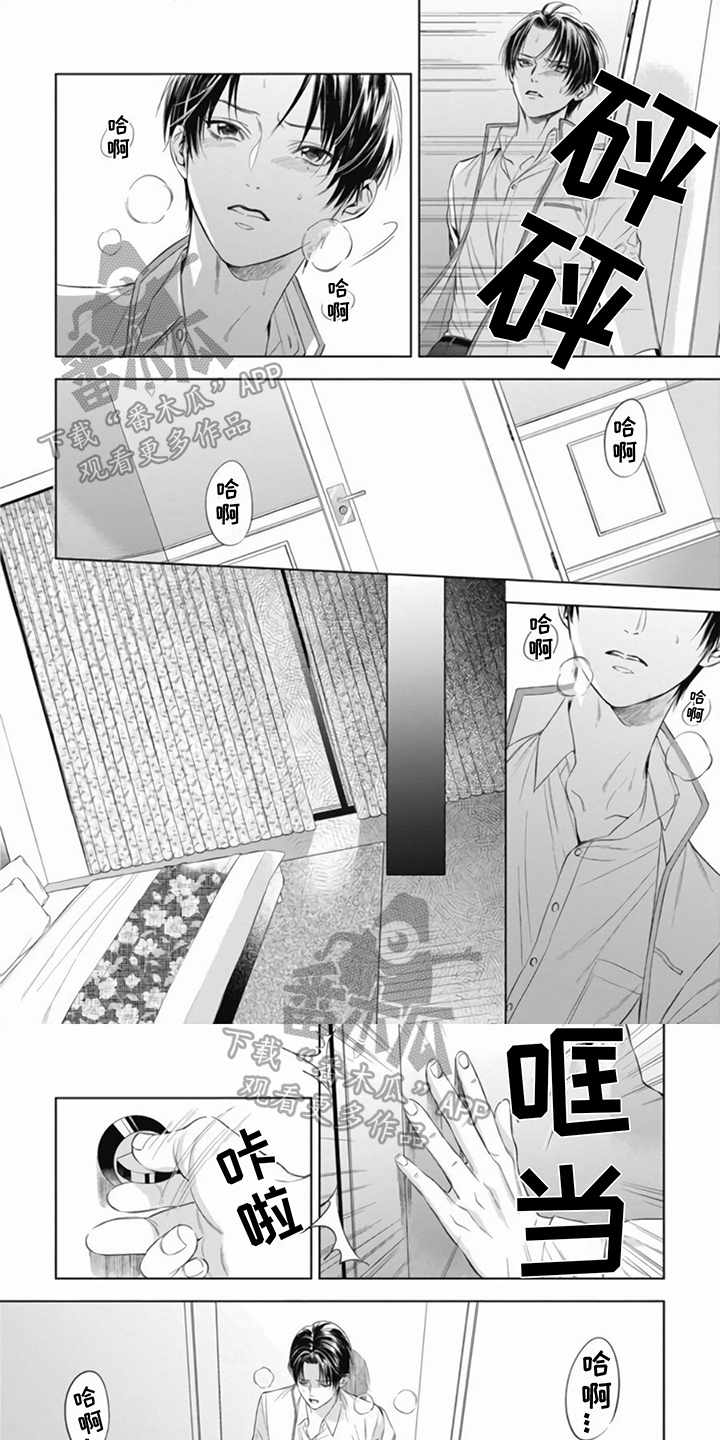 阿尔法婚礼事件漫画,第13章：求救1图